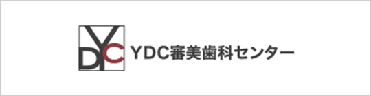 YDC審美歯科センター