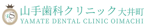 大井町駅の歯医者・歯科｜山手歯科クリニック大井町)